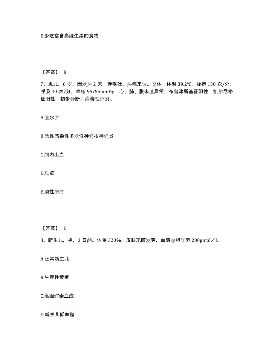 备考2025黑龙江哈尔滨市第一工具厂职工医院执业护士资格考试自我检测试卷B卷附答案_第4页