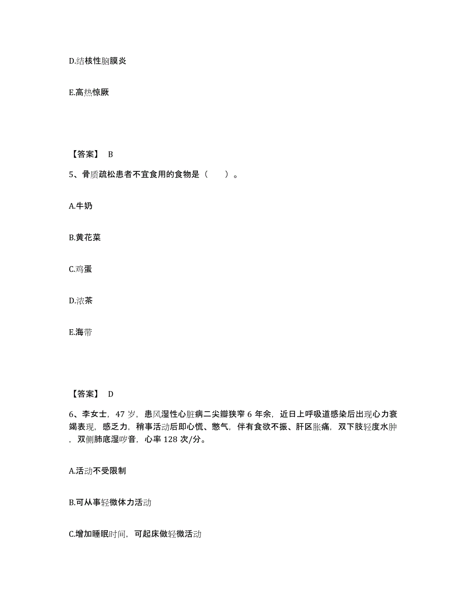 备考2025黑龙江富裕县富裕牧场医院执业护士资格考试模拟预测参考题库及答案_第3页