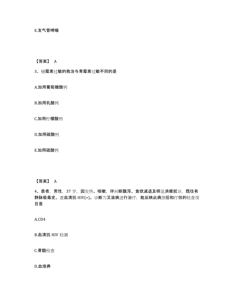 备考2025青海省德令哈市海西自治州蒙藏医院执业护士资格考试模拟试题（含答案）_第2页