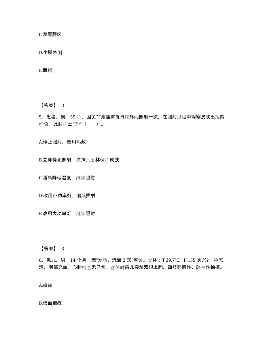 备考2025陕西省神木县城关医院执业护士资格考试押题练习试卷B卷附答案_第3页