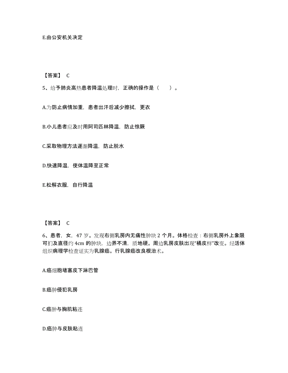 备考2025陕西省西安市灞桥区精神病院执业护士资格考试题库练习试卷A卷附答案_第3页