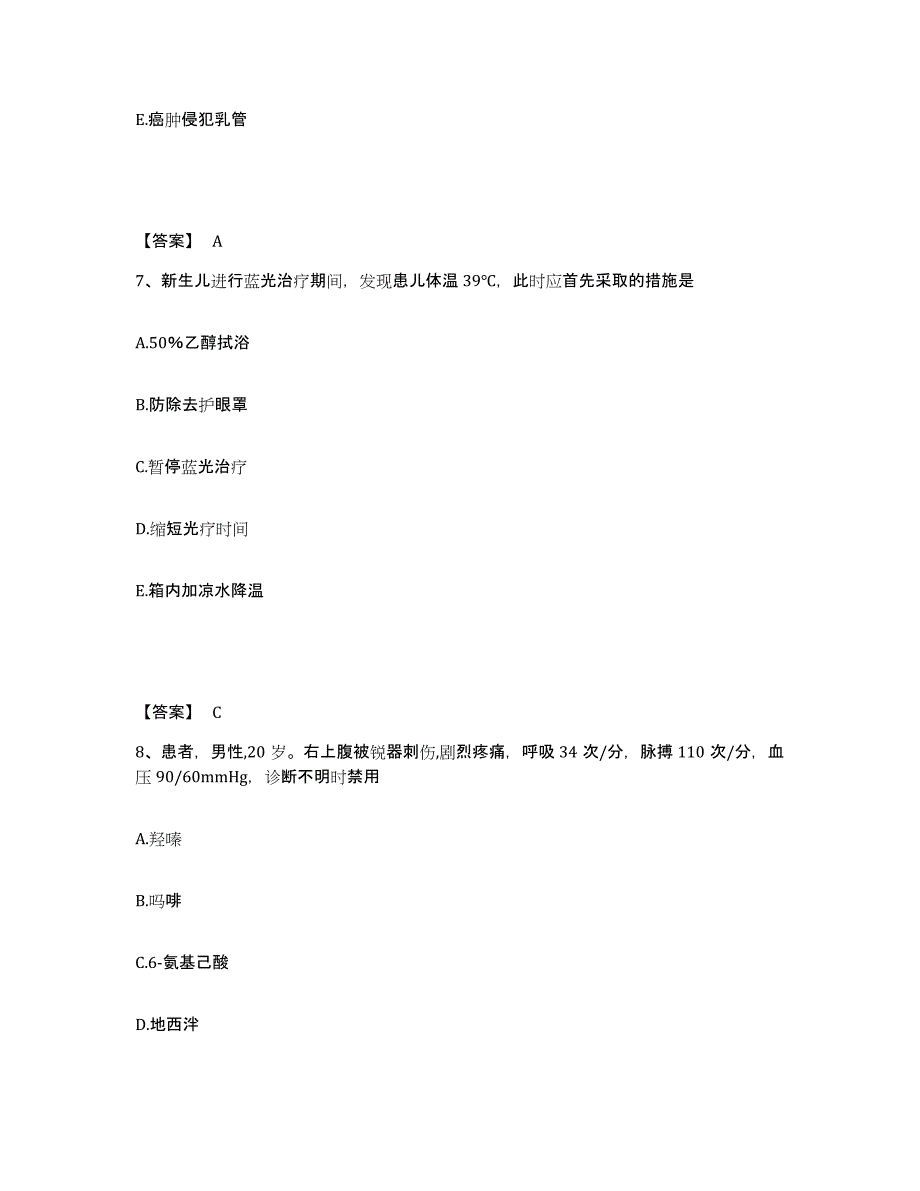 备考2025陕西省西安市灞桥区精神病院执业护士资格考试题库练习试卷A卷附答案_第4页