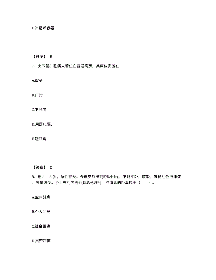 备考2025黑龙江绥滨县中心医院执业护士资格考试强化训练试卷A卷附答案_第4页