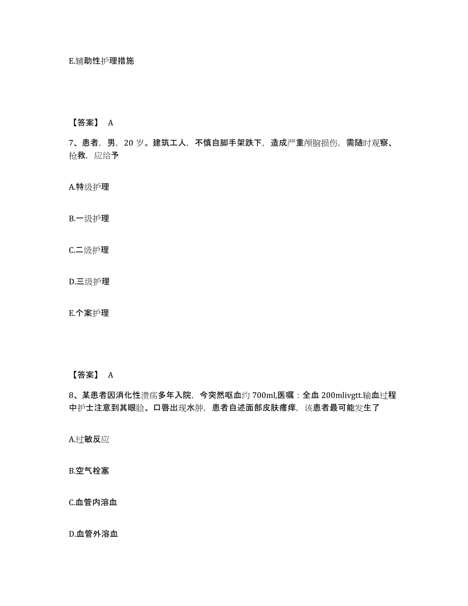 备考2025青海省湟中县中医院执业护士资格考试考前练习题及答案_第4页