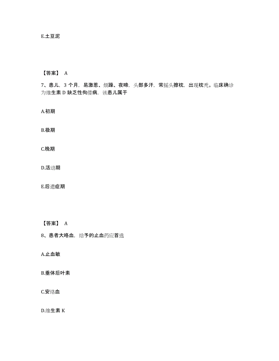 备考2025黑龙江鹤岗市鹤岗矿务局精神病院执业护士资格考试模考预测题库(夺冠系列)_第4页