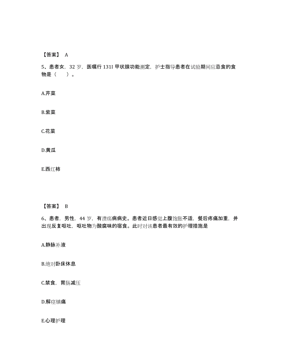 备考2025陕西省城固县天明医院执业护士资格考试练习题及答案_第3页