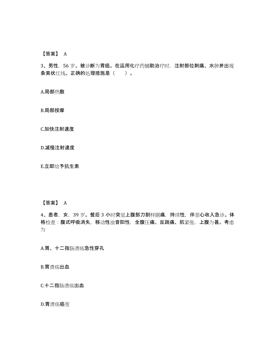 备考2025陕西省西安市西安韩森寨痔瘘专科医院执业护士资格考试题库及答案_第2页