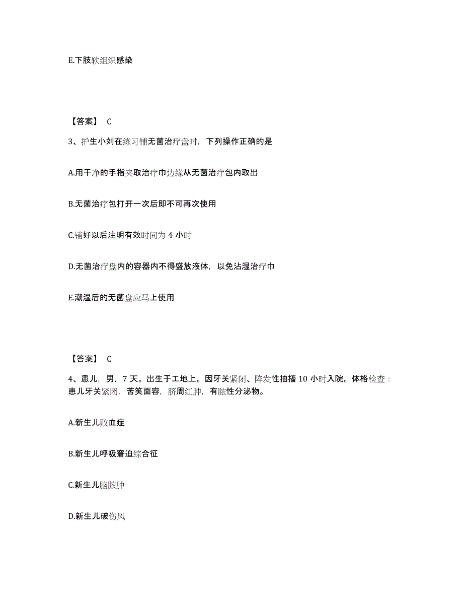 备考2025黑龙江阿城市继电器厂职工医院执业护士资格考试能力提升试卷B卷附答案_第2页