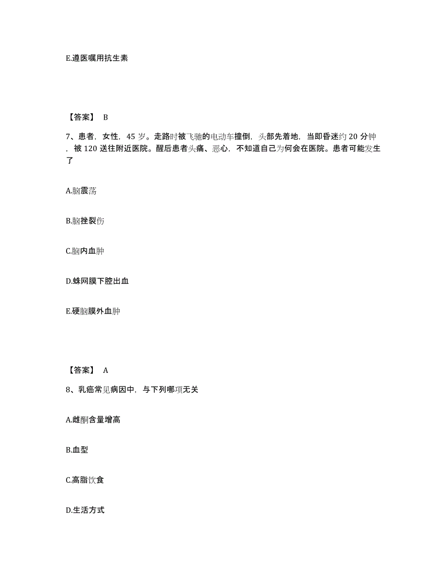 备考2025黑龙江阿城市继电器厂职工医院执业护士资格考试能力提升试卷B卷附答案_第4页