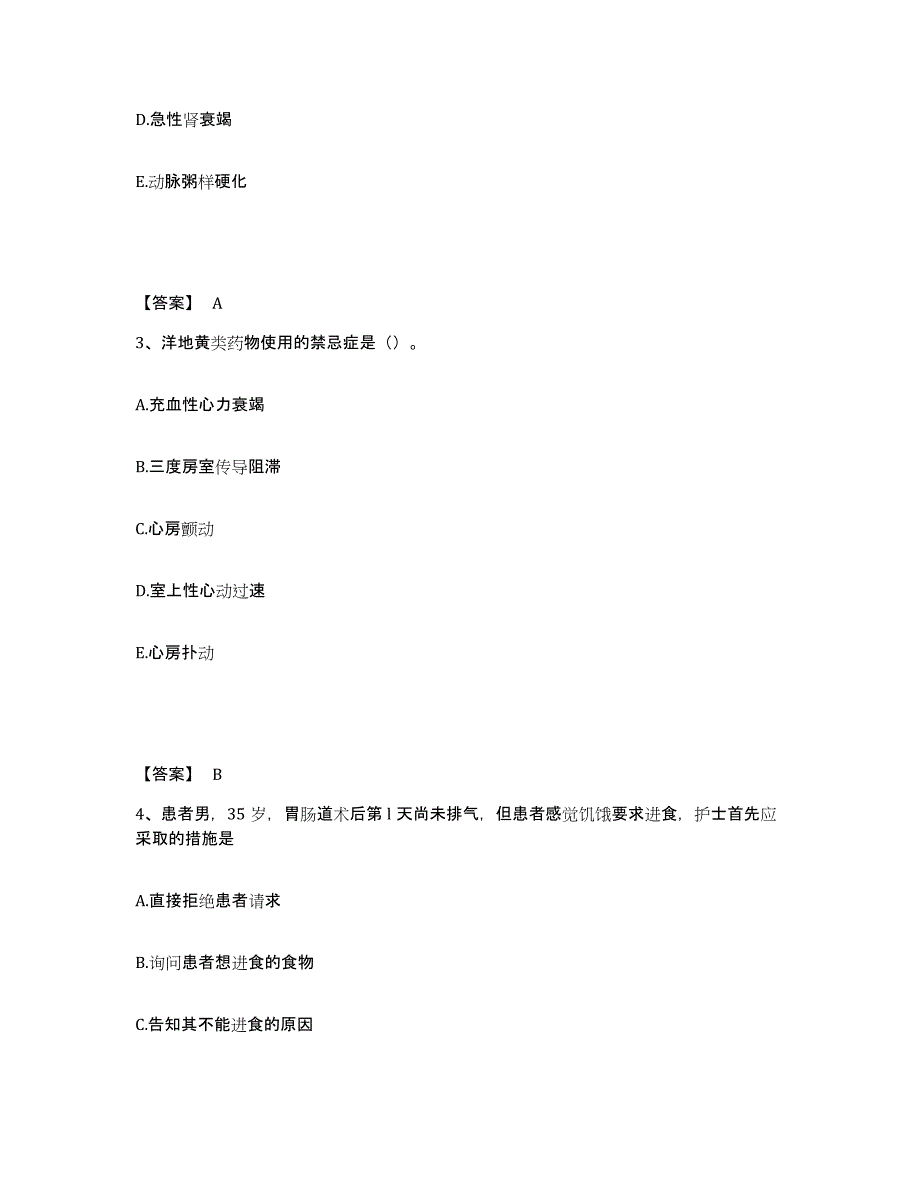 备考2025黑龙江齐齐哈尔市商业职工医院执业护士资格考试考前自测题及答案_第2页