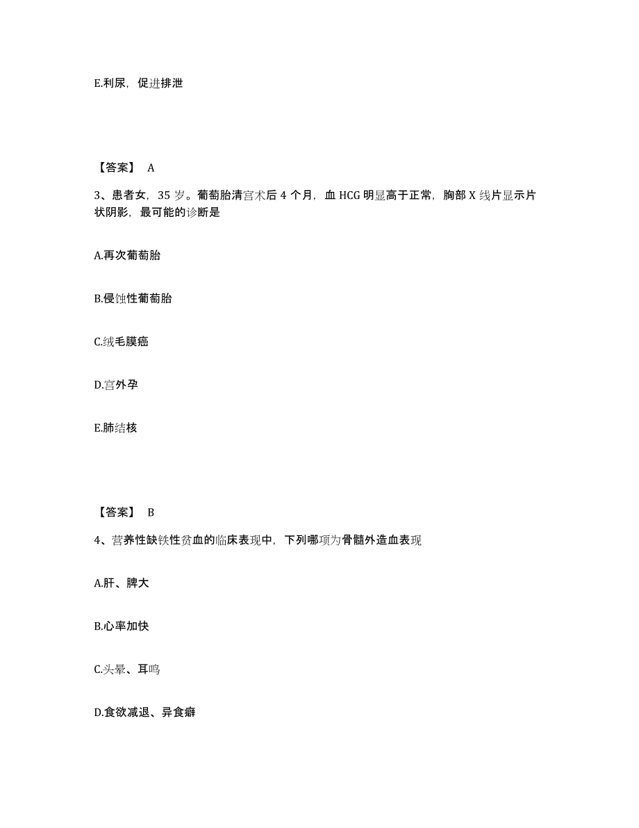 备考2025黑龙江绥化市康复中心骨科医院执业护士资格考试题库综合试卷B卷附答案_第2页