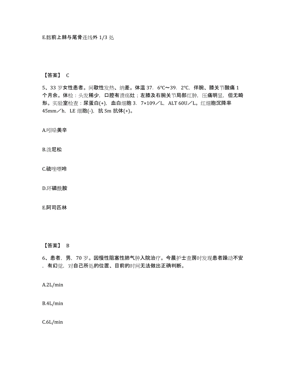 备考2025陕西省榆林市红山医院执业护士资格考试真题练习试卷A卷附答案_第3页