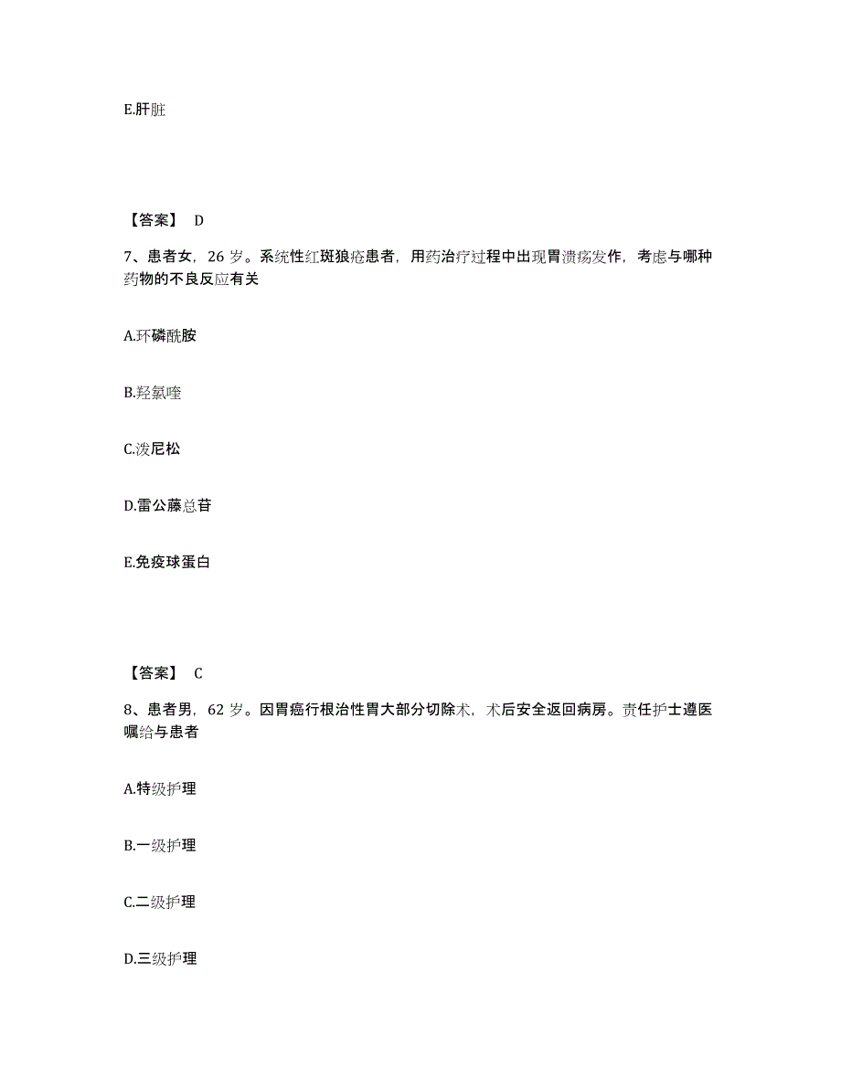 备考2025青海省大通县青海铝厂职工医院执业护士资格考试过关检测试卷A卷附答案_第4页