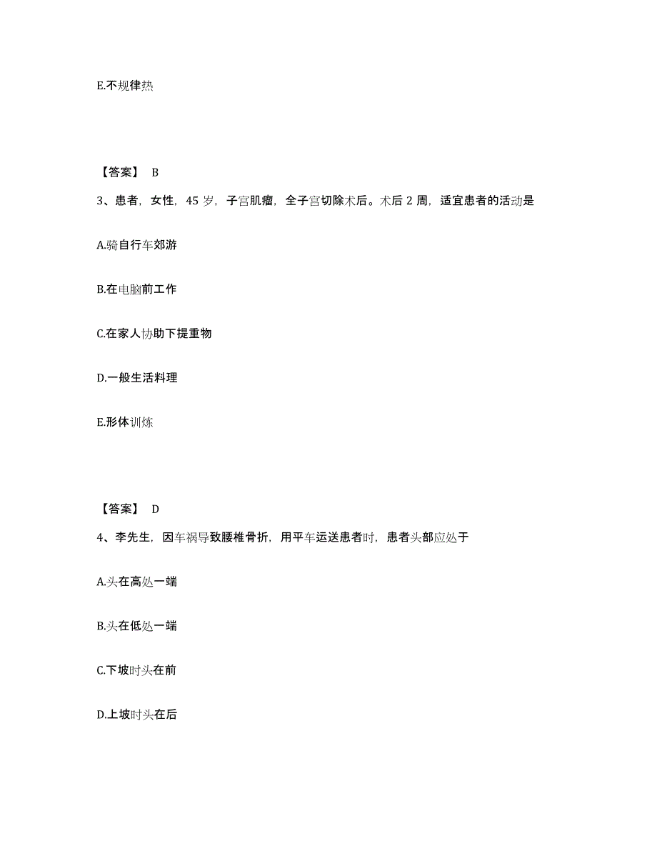 备考2025陕西省西安市未央区中医院执业护士资格考试考前练习题及答案_第2页