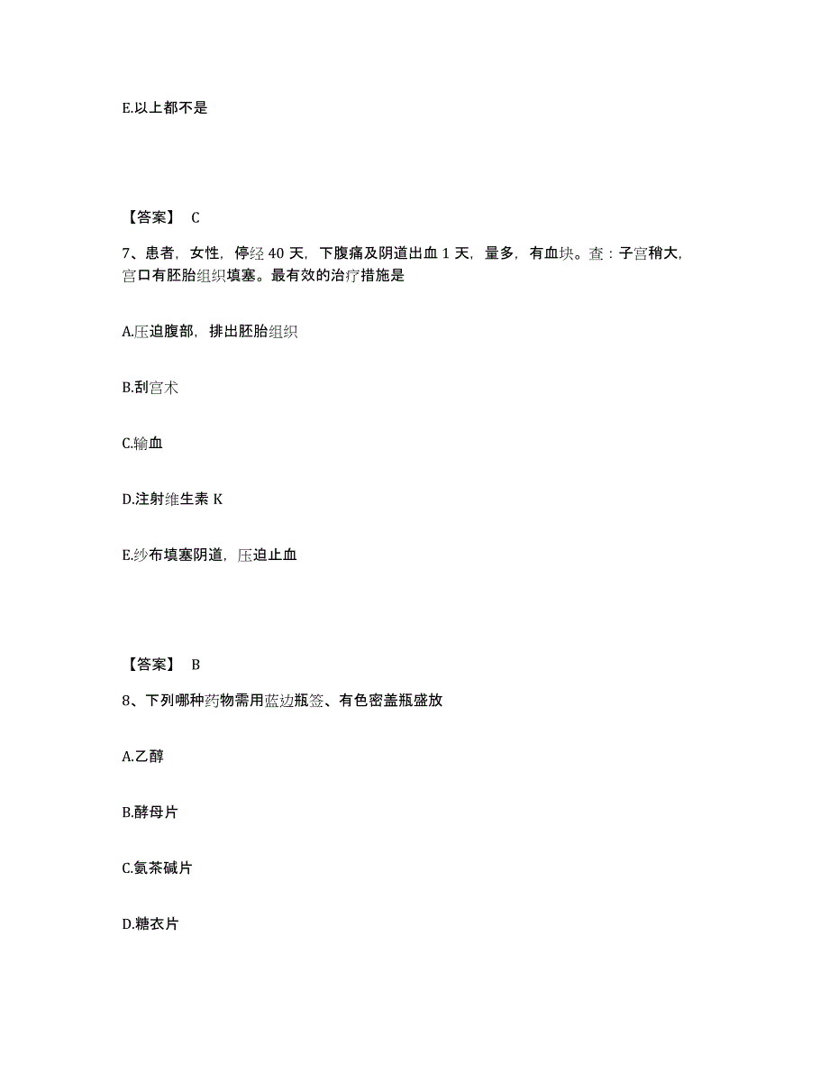 备考2025黑龙江哈尔滨市哈尔滨南岗区中西医结合医院执业护士资格考试每日一练试卷B卷含答案_第4页