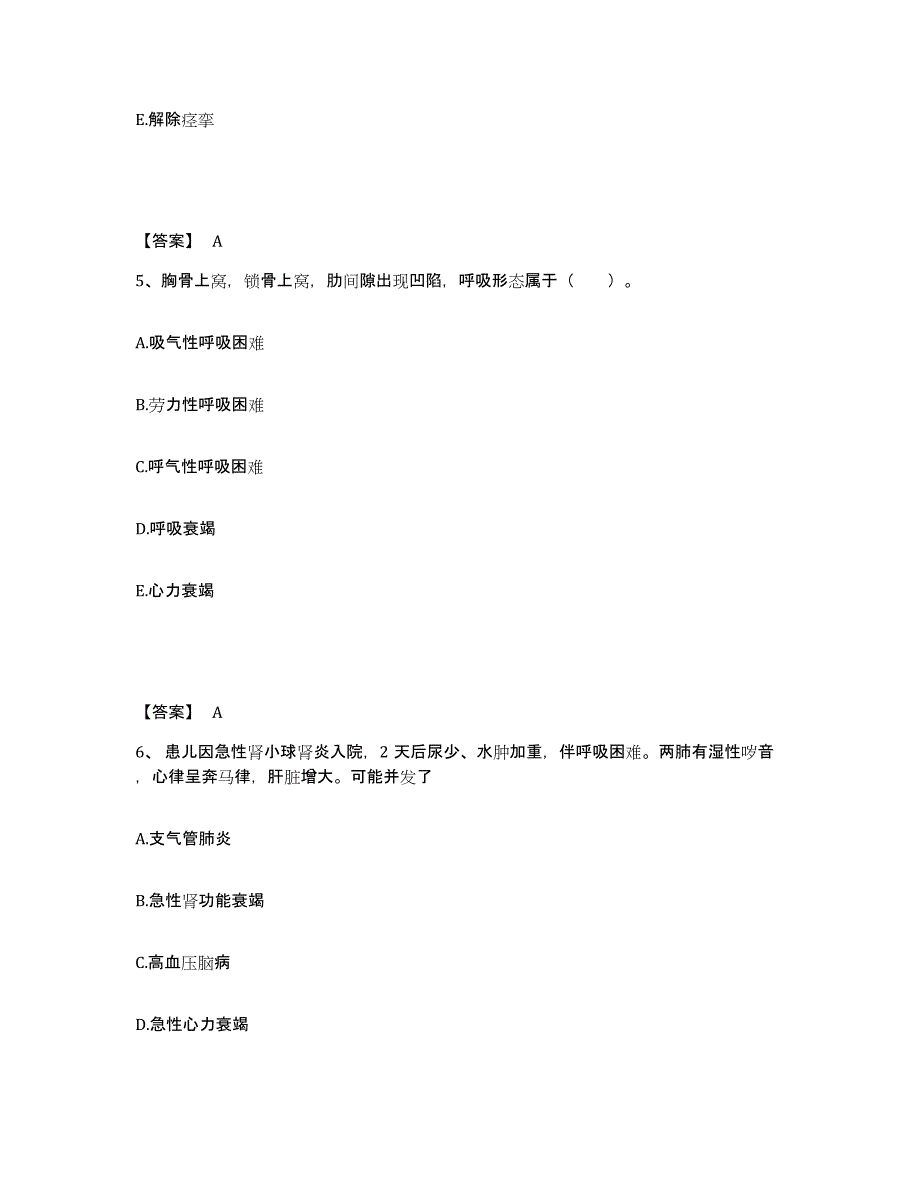 备考2025青海省班玛县医院执业护士资格考试能力检测试卷B卷附答案_第3页