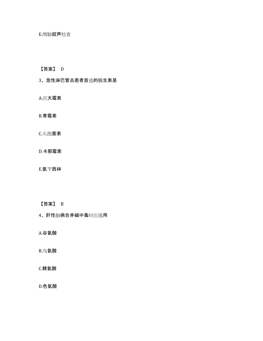 备考2025黑龙江齐齐哈尔市齐齐哈尔建筑防水材料厂职工医院执业护士资格考试强化训练试卷B卷附答案_第2页