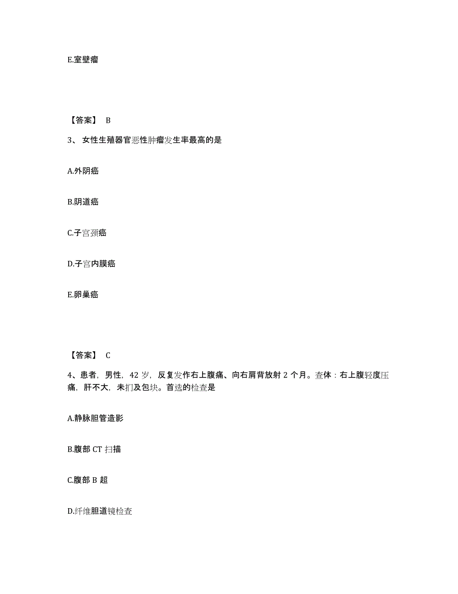 备考2025黑龙江鸡西市传染病医院执业护士资格考试题库检测试卷B卷附答案_第2页