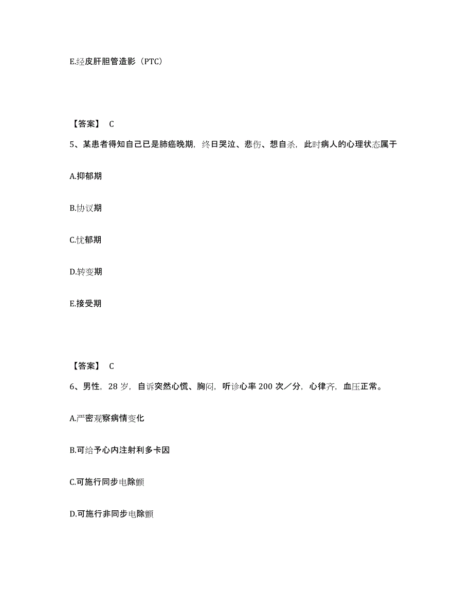 备考2025黑龙江鸡西市传染病医院执业护士资格考试题库检测试卷B卷附答案_第3页