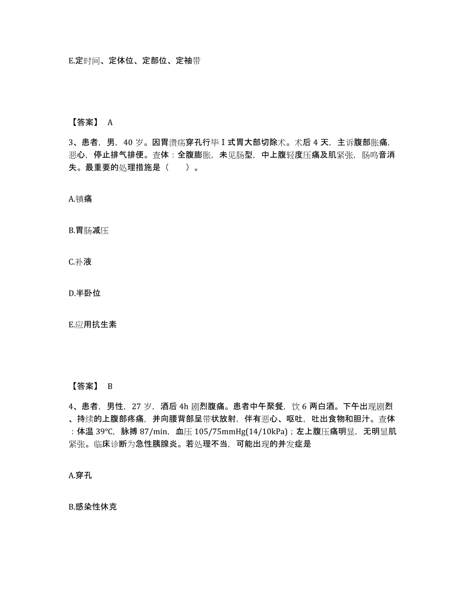 备考2025陕西省宝鸡市 宝鸡有色金属加工厂职工医院执业护士资格考试题库检测试卷B卷附答案_第2页