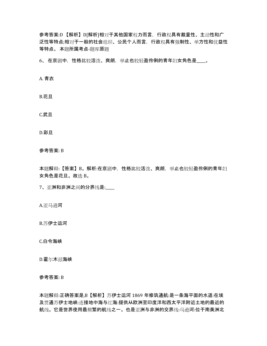 备考2025山西省大同市大同县网格员招聘全真模拟考试试卷A卷含答案_第3页