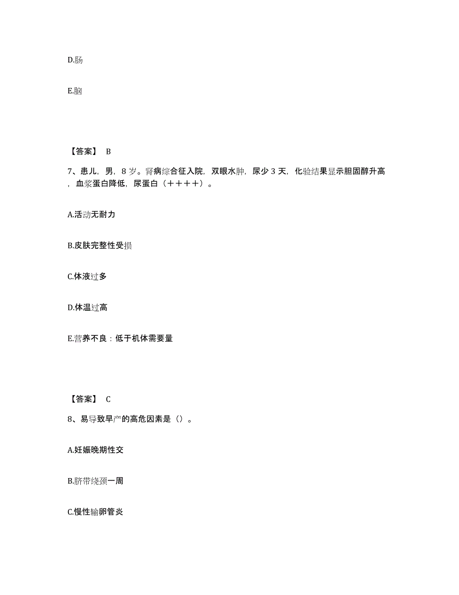 备考2025黑龙江林甸县人民医院执业护士资格考试典型题汇编及答案_第4页