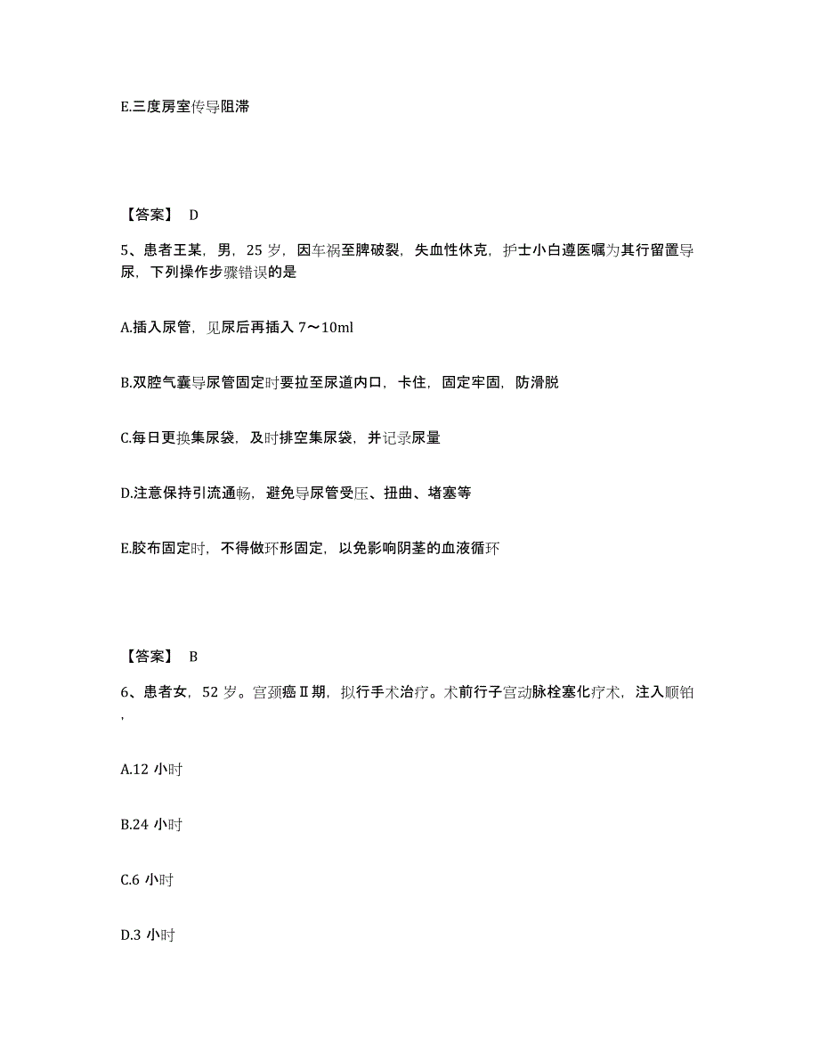 备考2025青海省锻造厂职工医院执业护士资格考试模拟试题（含答案）_第3页