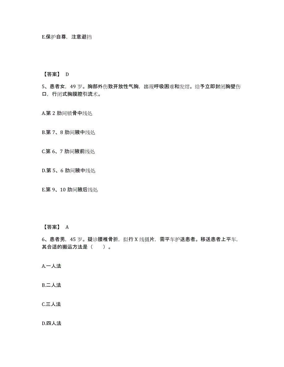 备考2025黑龙江佳木斯市第三人民医院执业护士资格考试通关提分题库及完整答案_第3页