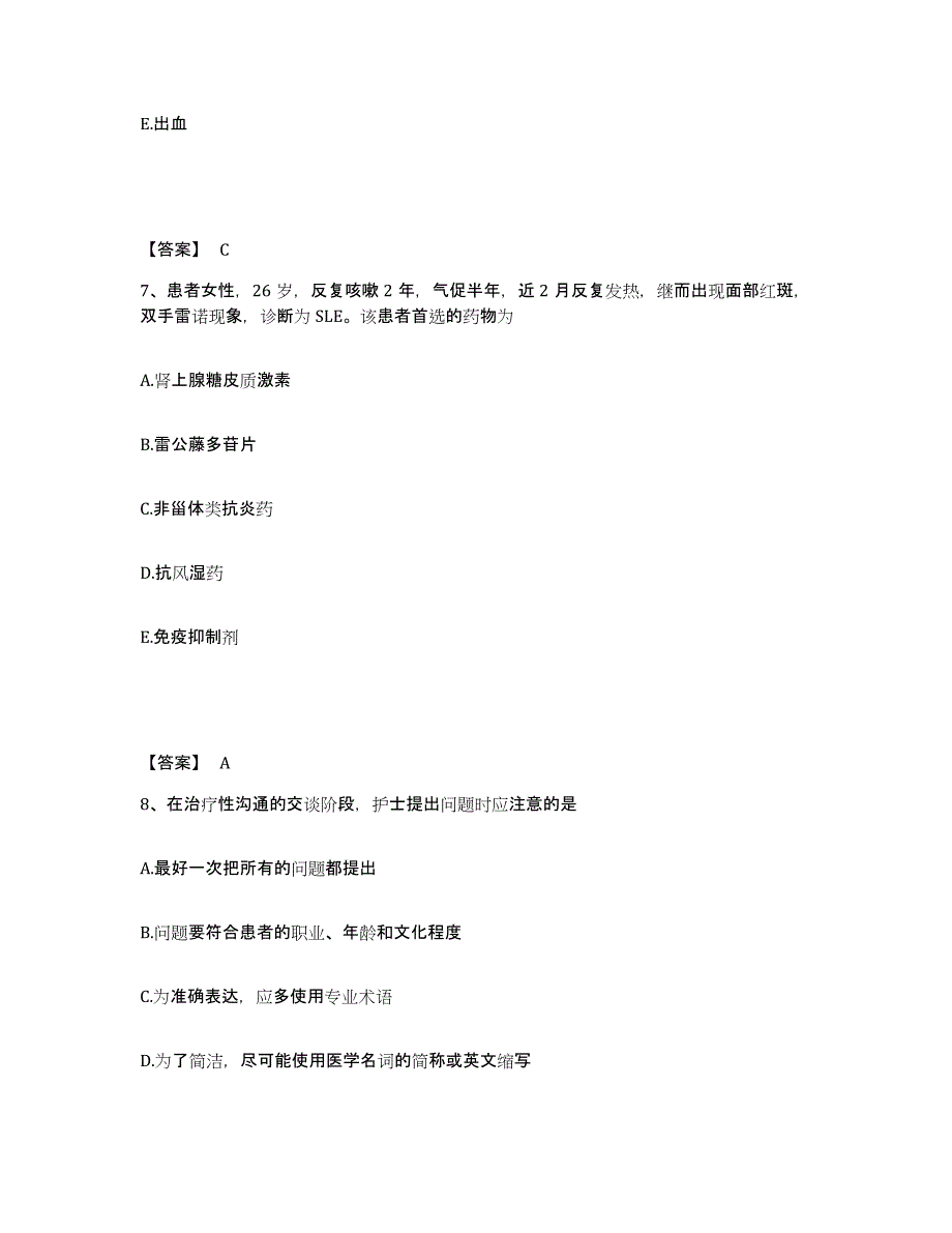 备考2025陕西省红十字会耀民医院执业护士资格考试强化训练试卷B卷附答案_第4页