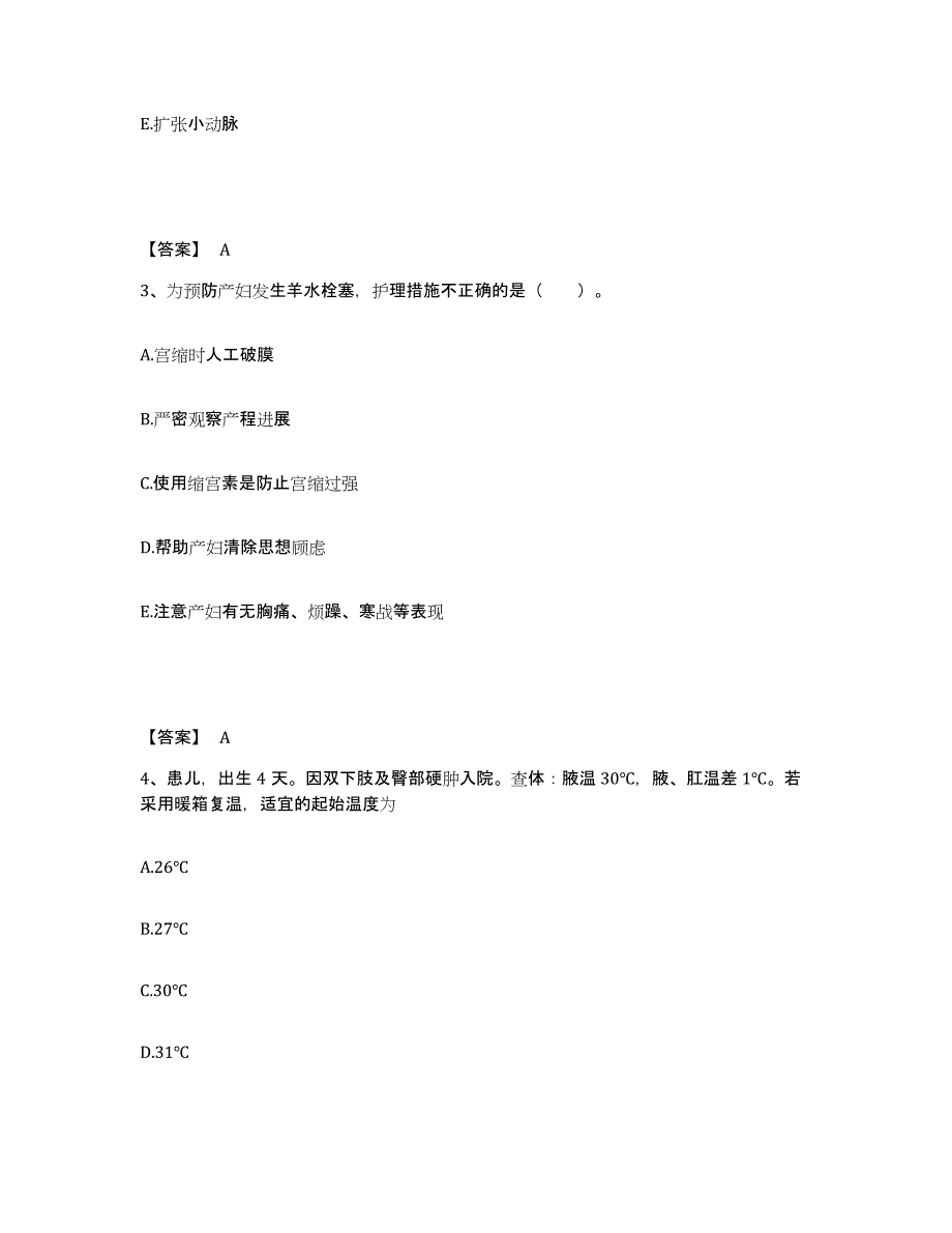 备考2025黑龙江鹤岗市南山区第二人民医院执业护士资格考试通关题库(附带答案)_第2页