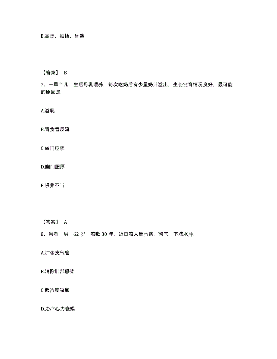 备考2025黑龙江铁力市妇幼保健院执业护士资格考试全真模拟考试试卷A卷含答案_第4页