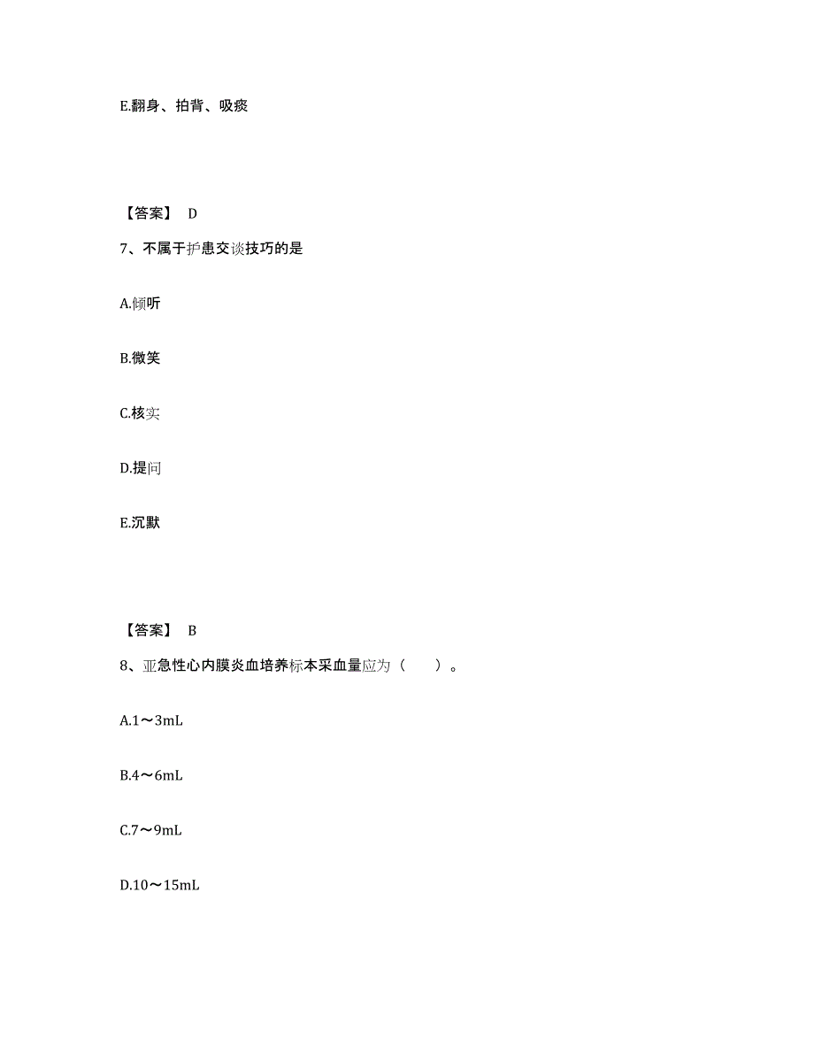 备考2025黑龙江牡丹江市牡丹江传染病医院执业护士资格考试押题练习试题B卷含答案_第4页