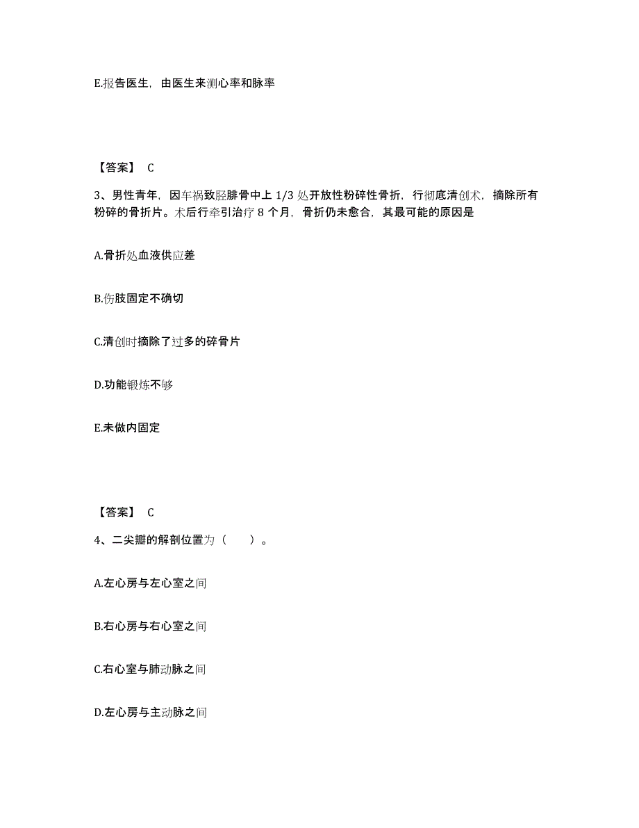 备考2025黑龙江友谊县人民医院执业护士资格考试模拟考试试卷B卷含答案_第2页