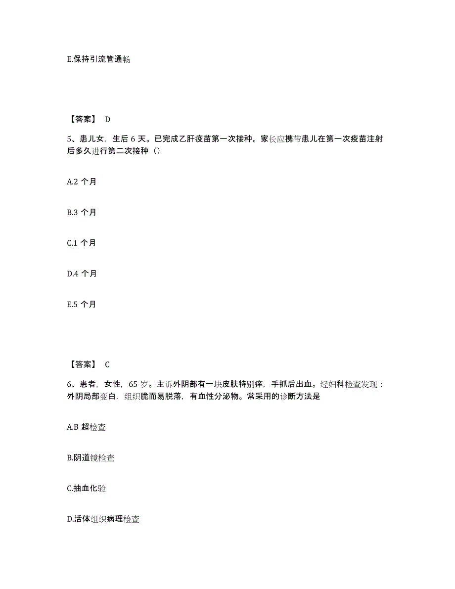 备考2025黑龙江大兴安岭市加格达奇区人民医院执业护士资格考试基础试题库和答案要点_第3页