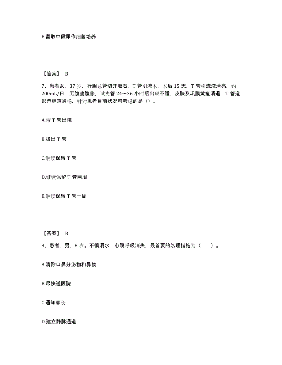 备考2025黑龙江哈尔滨市房地局职工医院执业护士资格考试基础试题库和答案要点_第4页