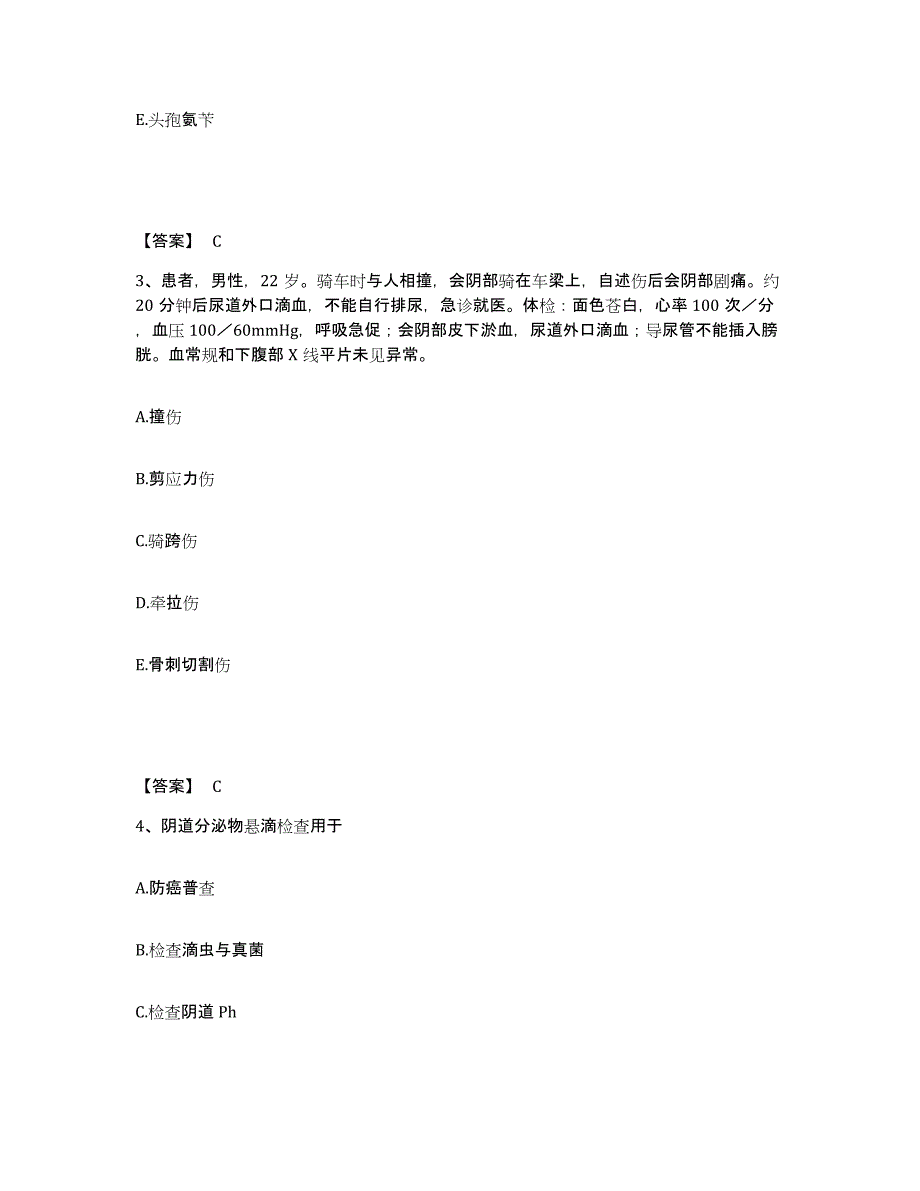 备考2025陕西省西安市西安万杰华祥医院执业护士资格考试押题练习试题A卷含答案_第2页