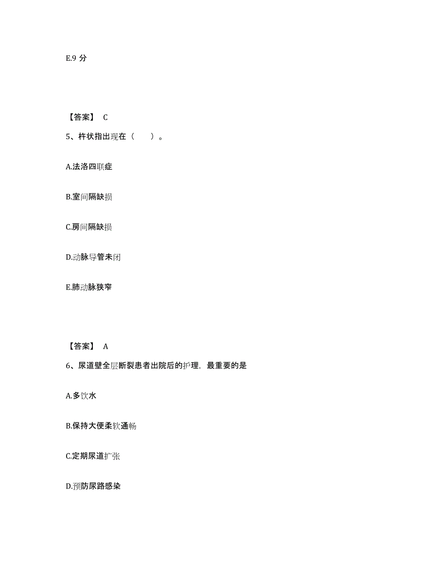 备考2025青海省第四建筑公司医院执业护士资格考试模拟题库及答案_第3页