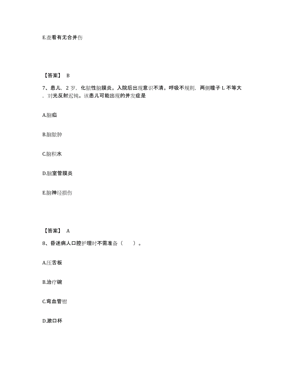 备考2025陕西省志丹县人民医院执业护士资格考试能力提升试卷A卷附答案_第4页