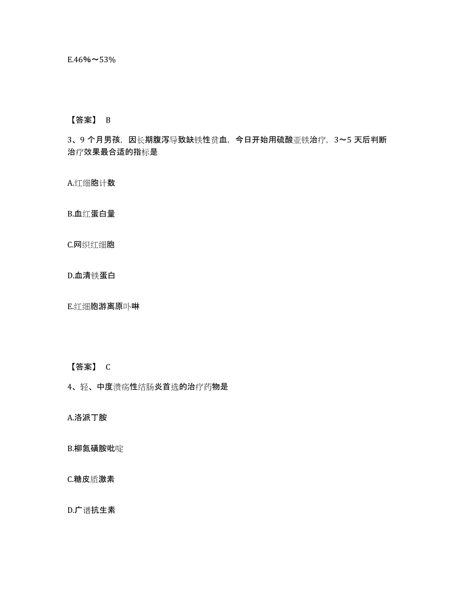 备考2025黑龙江鹤岗市传染病院执业护士资格考试全真模拟考试试卷B卷含答案_第2页