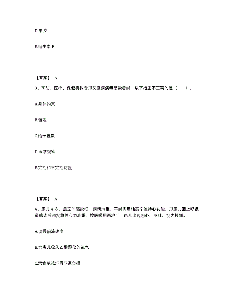 备考2025黑龙江鸡西市恒山区人民医院执业护士资格考试高分通关题型题库附解析答案_第2页