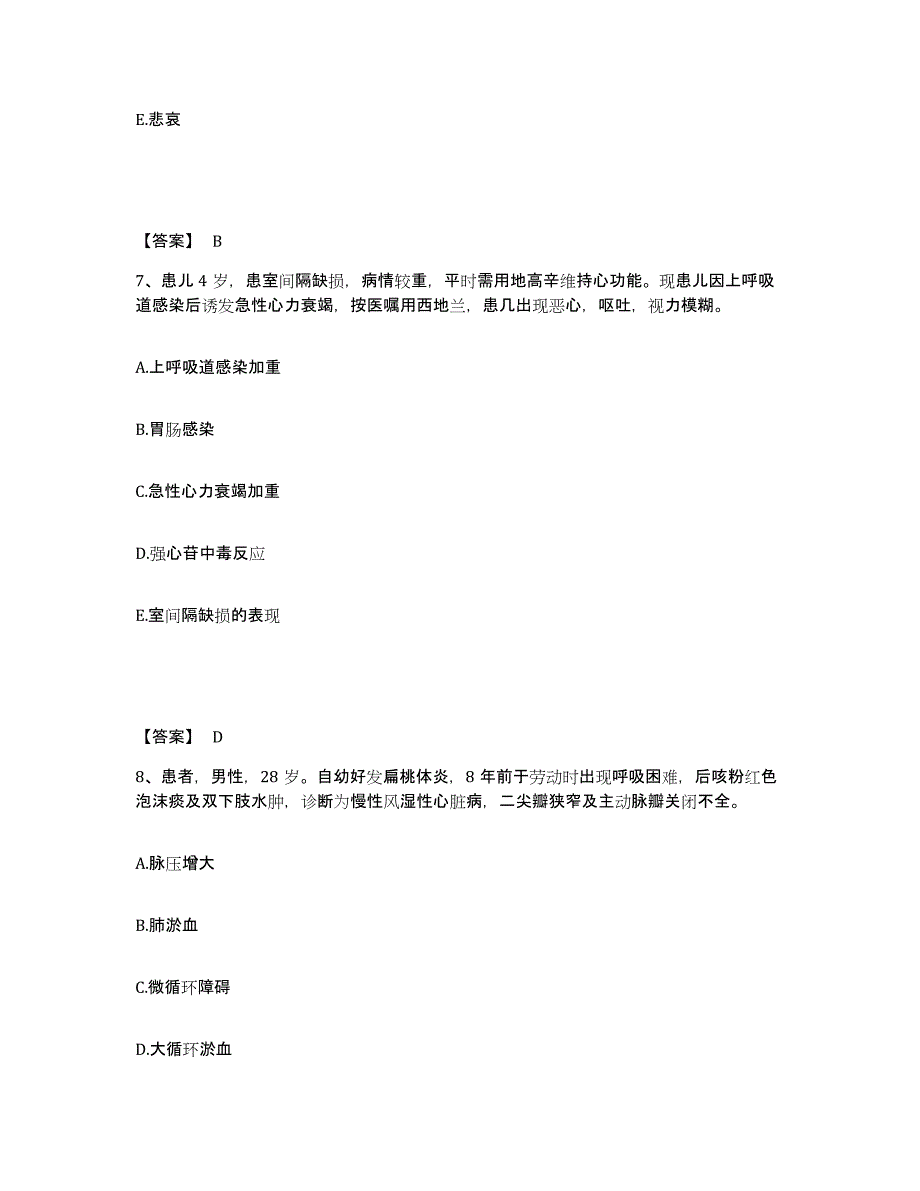 备考2025黑龙江哈尔滨市哈尔滨云辉不孕症防治研究所执业护士资格考试通关试题库(有答案)_第4页