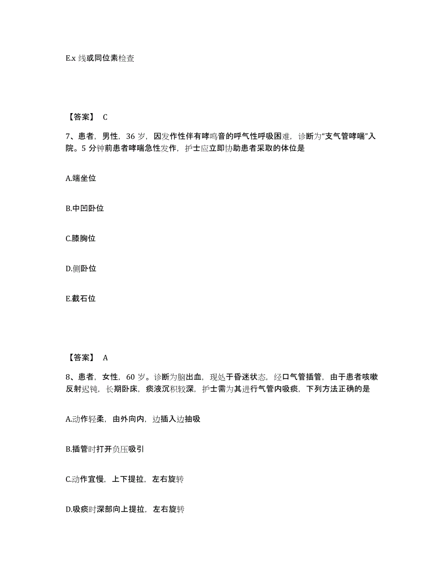 备考2025陕西省西安市未央区第二人民医院执业护士资格考试押题练习试卷A卷附答案_第4页