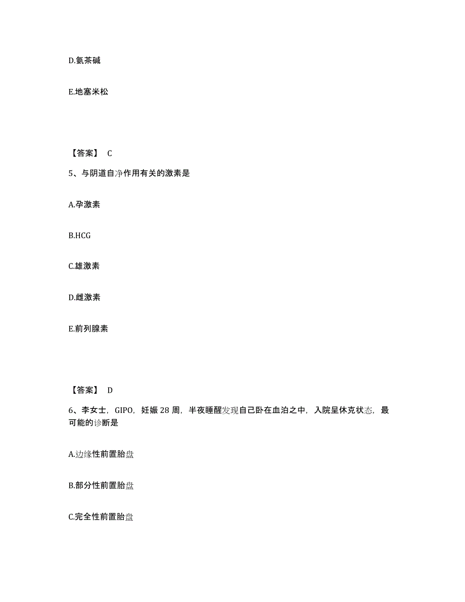 备考2025黑龙江七台河市七台河矿务局桃山煤矿职工医院执业护士资格考试综合检测试卷A卷含答案_第3页