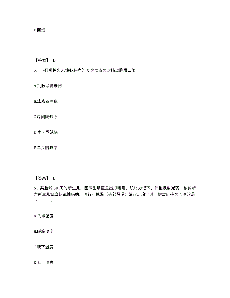 备考2025陕西省岐山县医院执业护士资格考试能力测试试卷A卷附答案_第3页