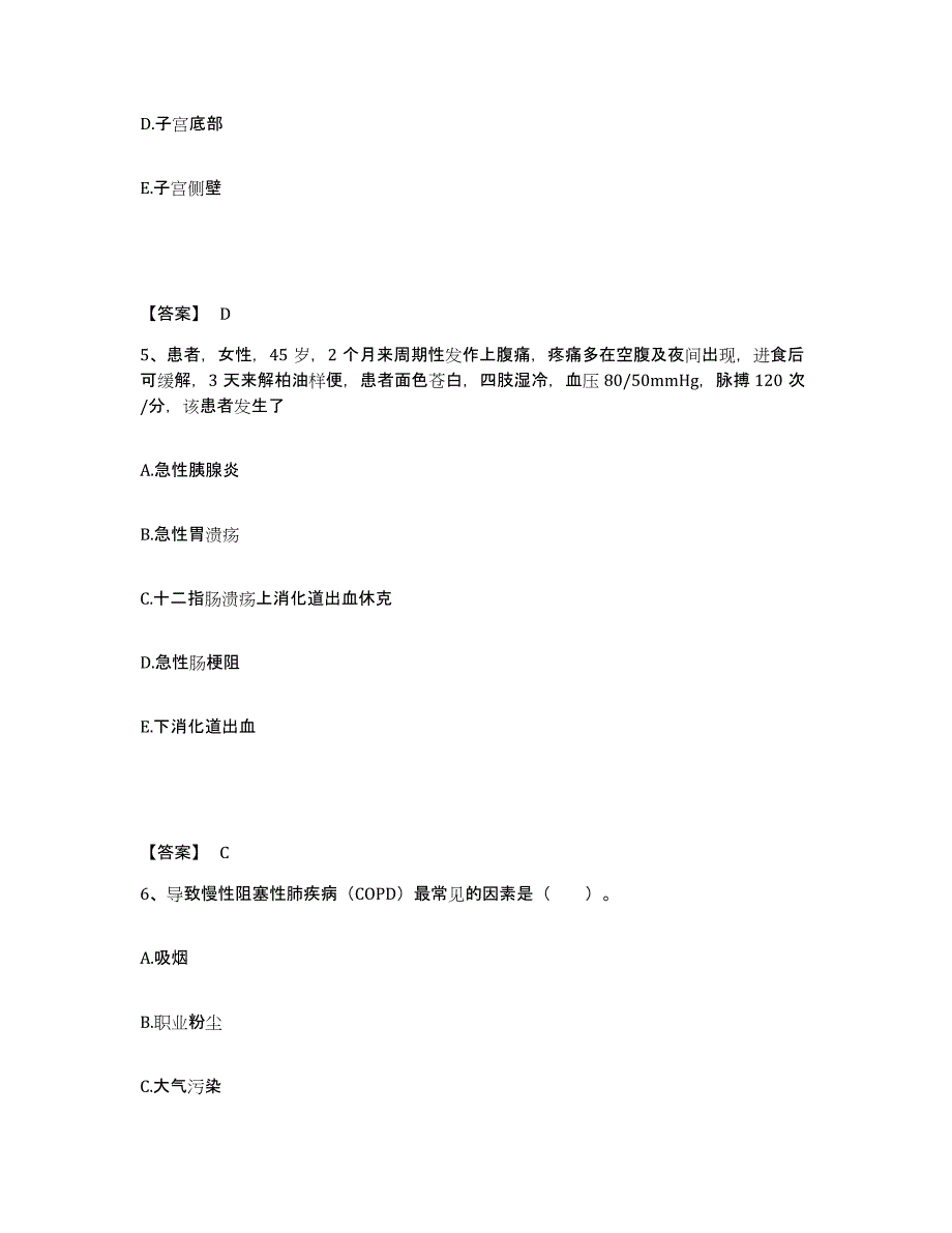 备考2025陕西省安康市安康地区医院执业护士资格考试模考预测题库(夺冠系列)_第3页