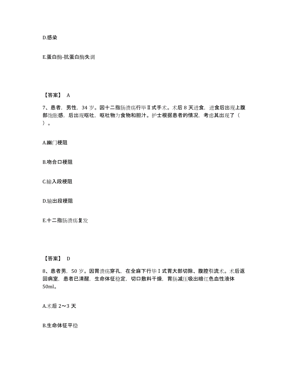 备考2025陕西省安康市安康地区医院执业护士资格考试模考预测题库(夺冠系列)_第4页