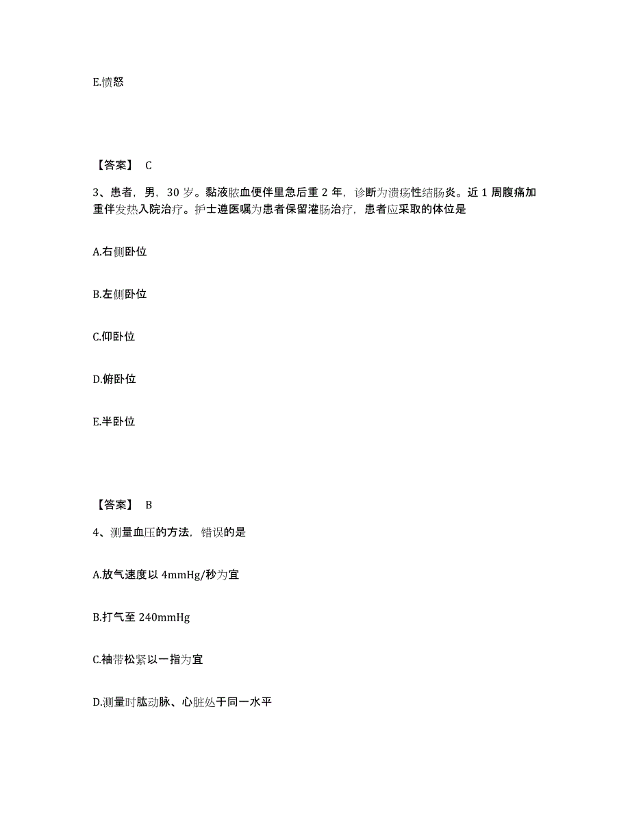 备考2025陕西省西安市东郊骨病医院执业护士资格考试真题练习试卷A卷附答案_第2页