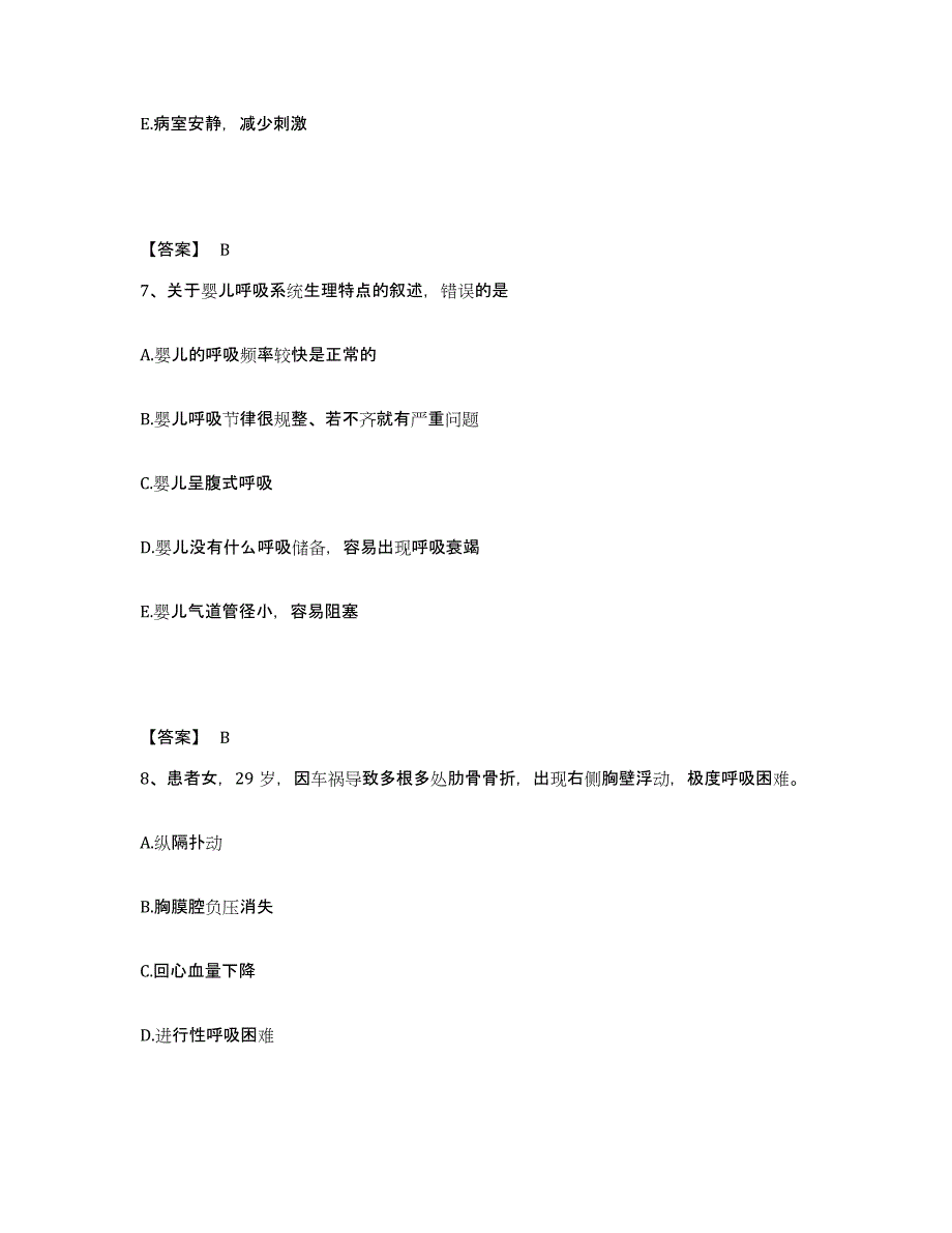 备考2025陕西省西安市东郊骨病医院执业护士资格考试真题练习试卷A卷附答案_第4页