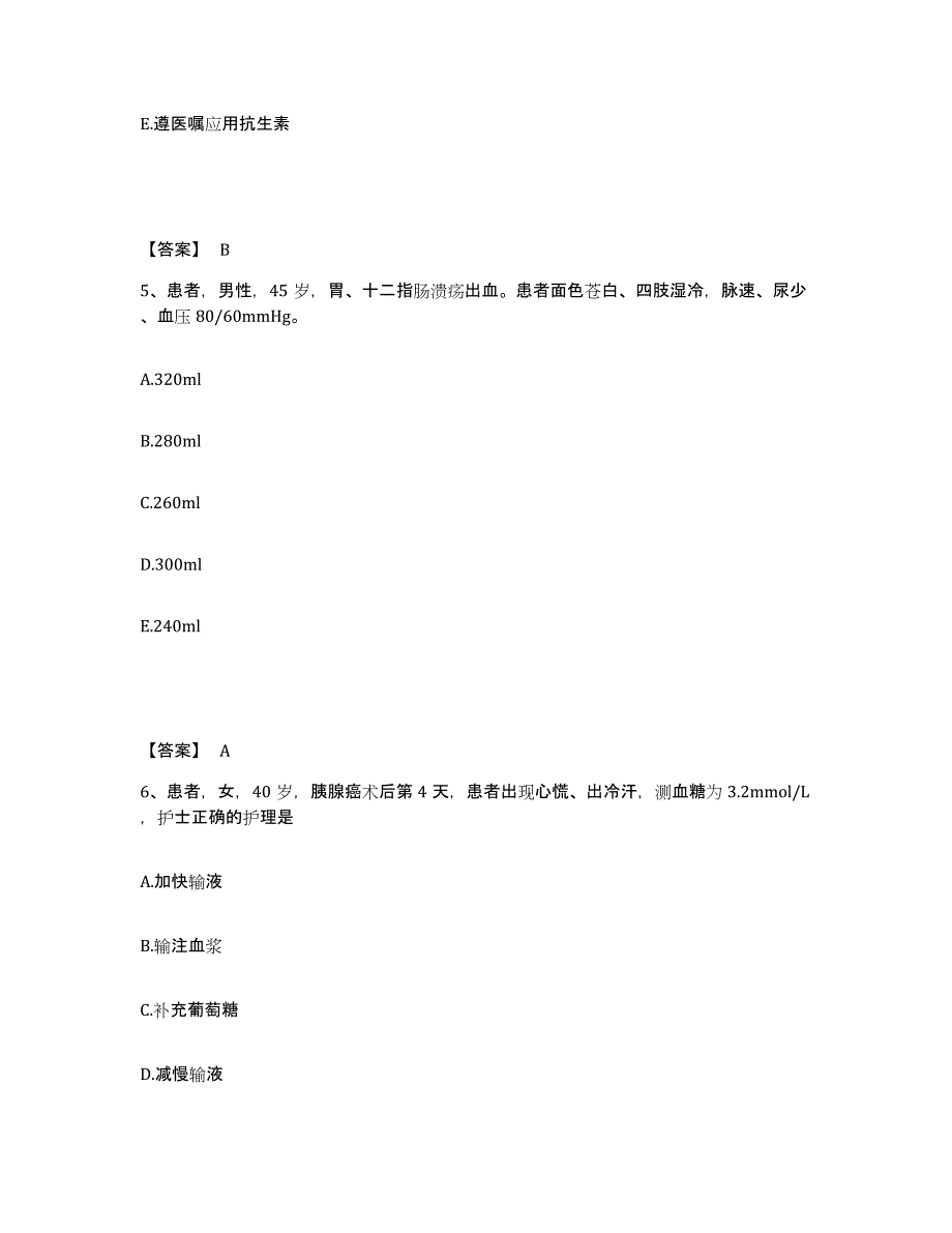 备考2025黑龙江齐齐哈尔市传染病防治院执业护士资格考试全真模拟考试试卷B卷含答案_第3页