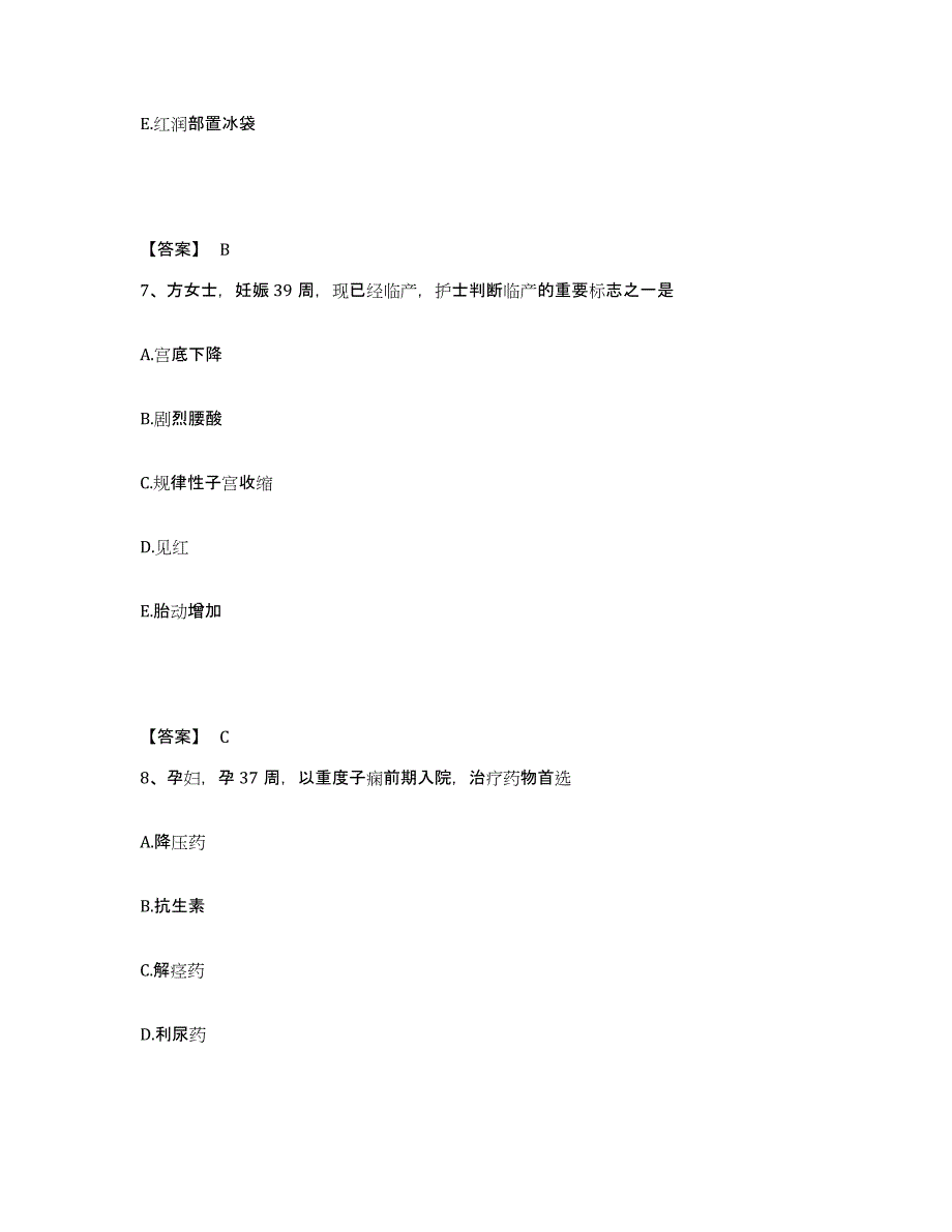 备考2025陕西省西安市铁指医院执业护士资格考试考试题库_第4页